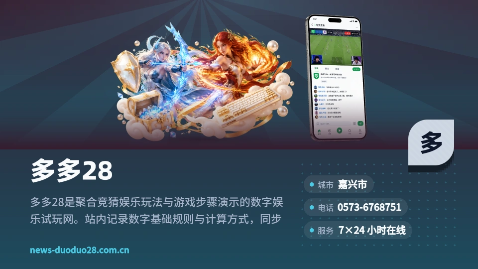 探索多多28